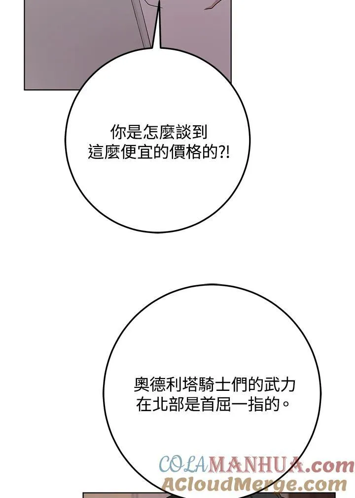 第40话 第28页