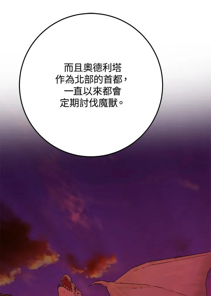 第40话 第30页