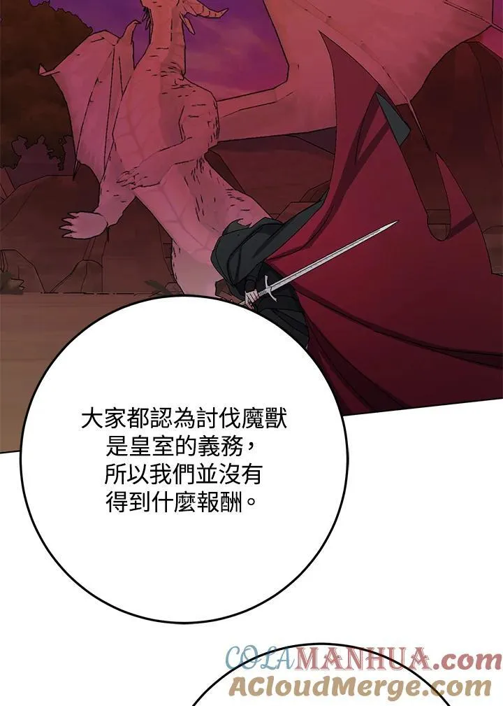 第40话 第31页