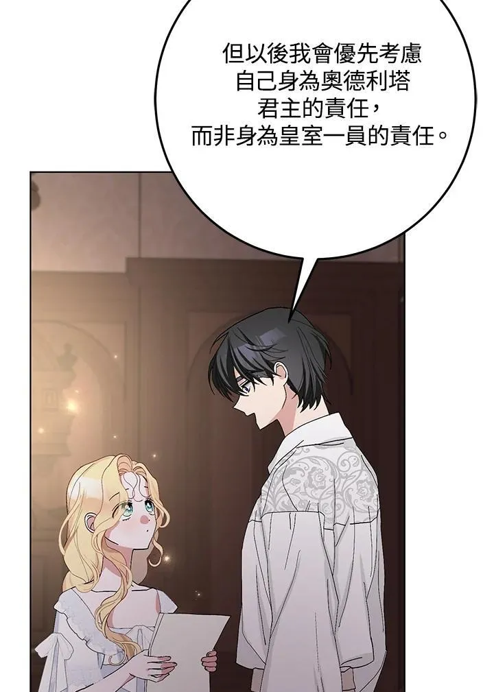 第40话 第32页