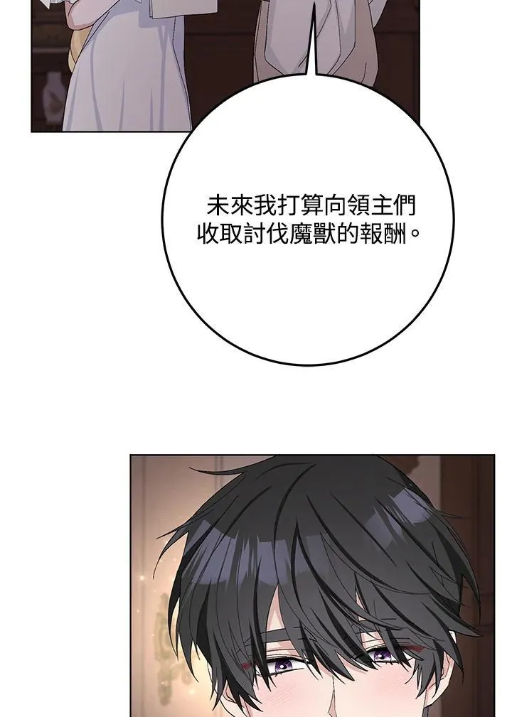 第40话 第33页