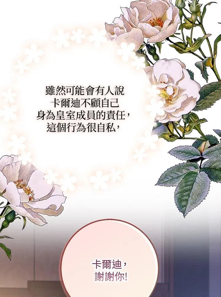 第40话 第36页