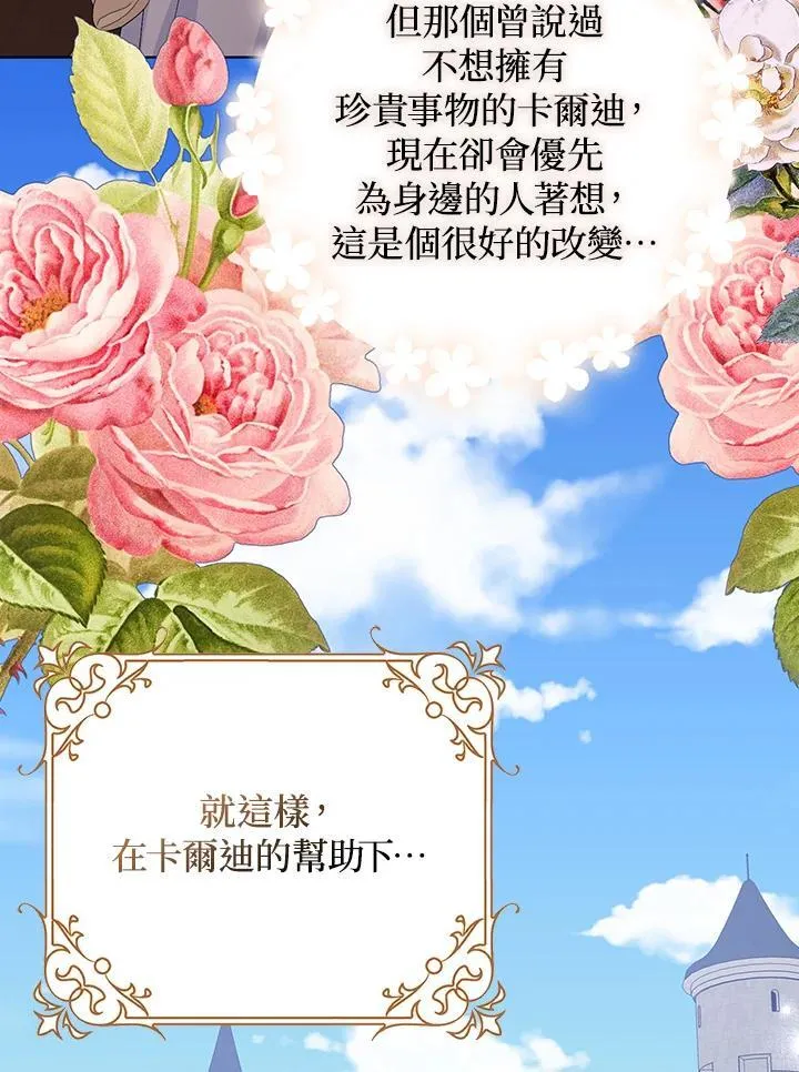 第40话 第38页