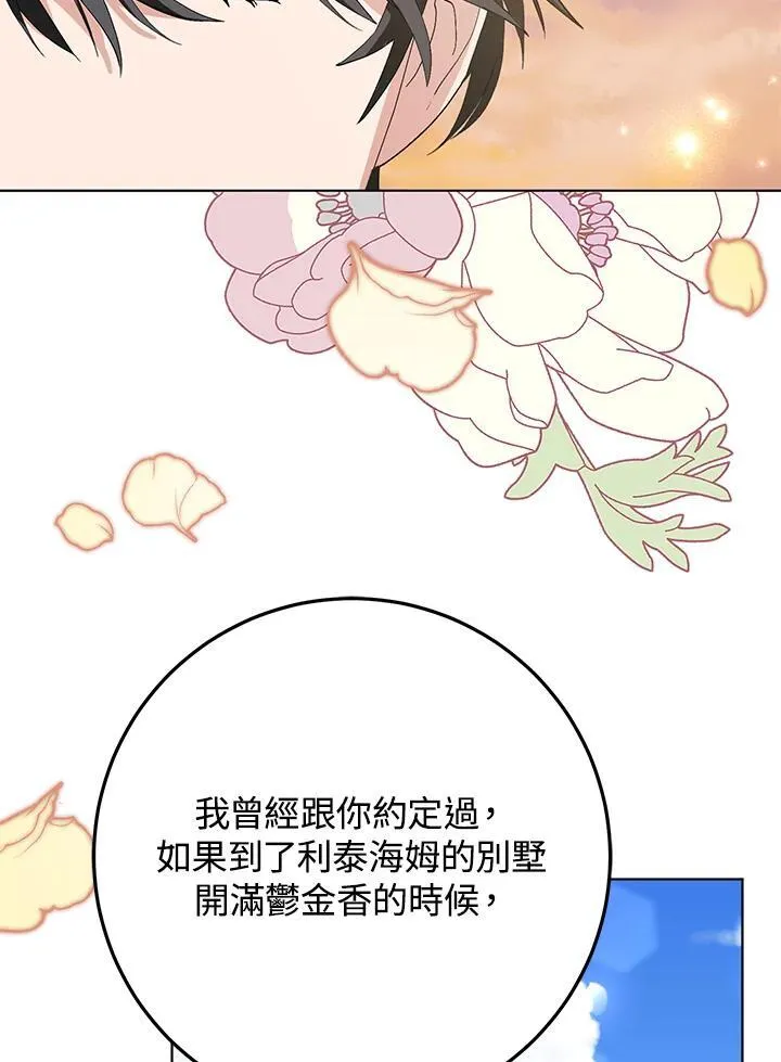 第40话 第59页