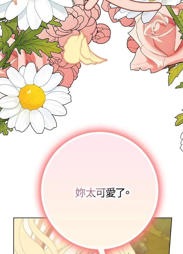 第40话 第66页