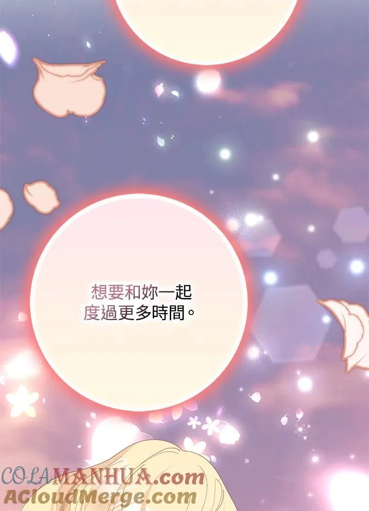 第40话 第70页