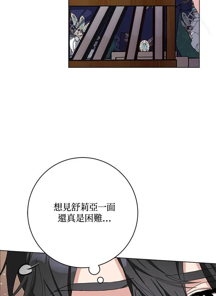 第41话 第8页