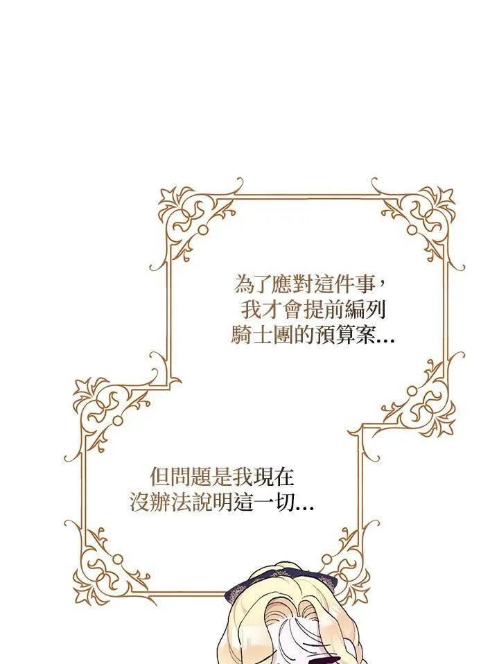 第41话 第23页