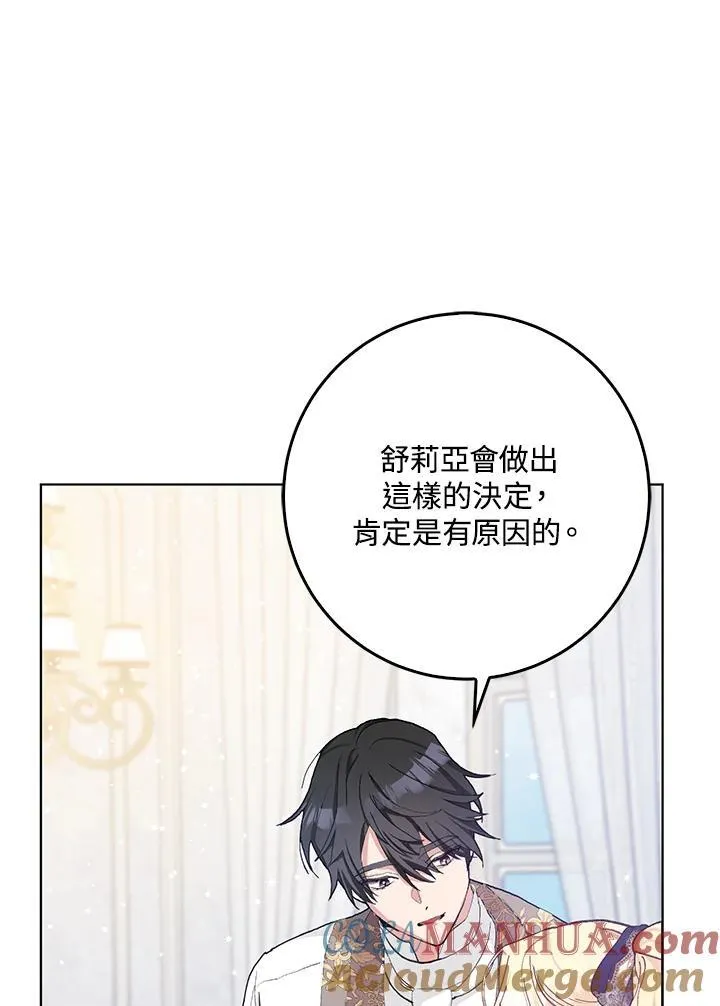 第41话 第28页