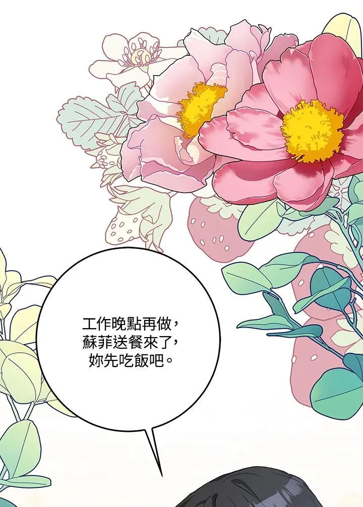 第41话 第30页