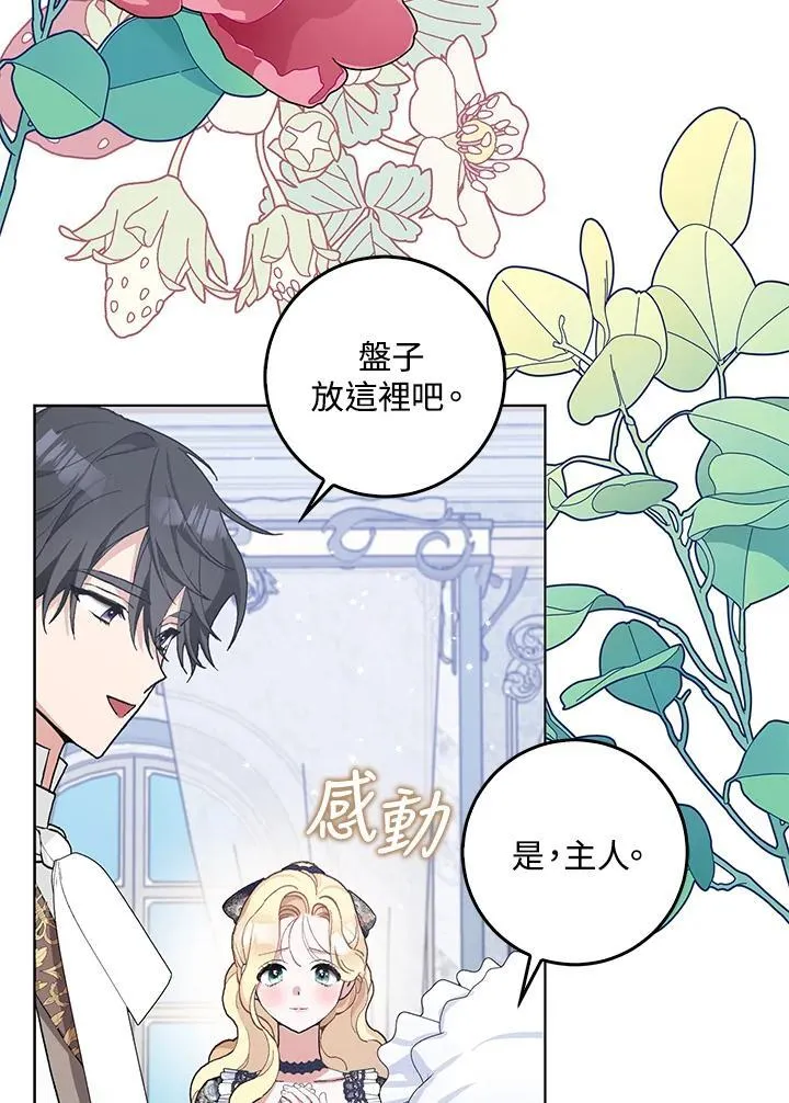 第41话 第33页