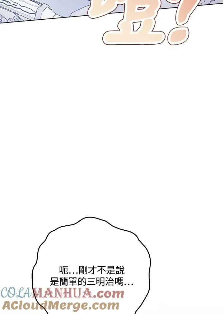 第41话 第37页