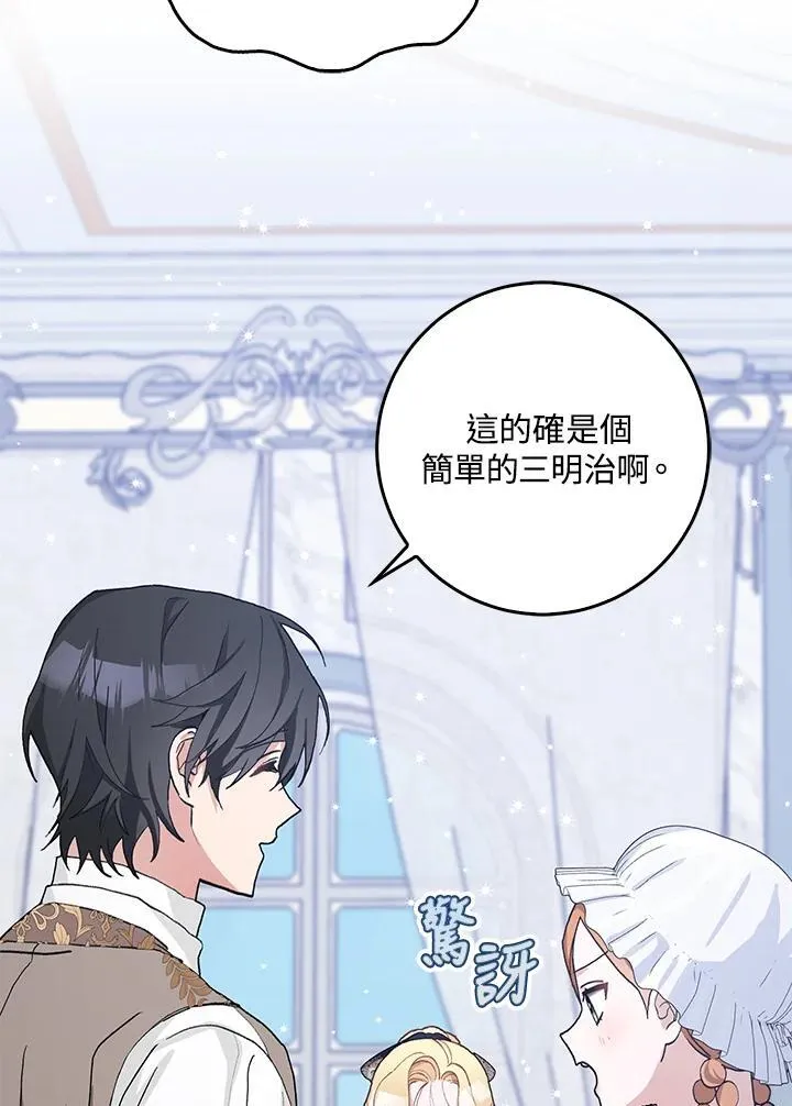 第41话 第38页