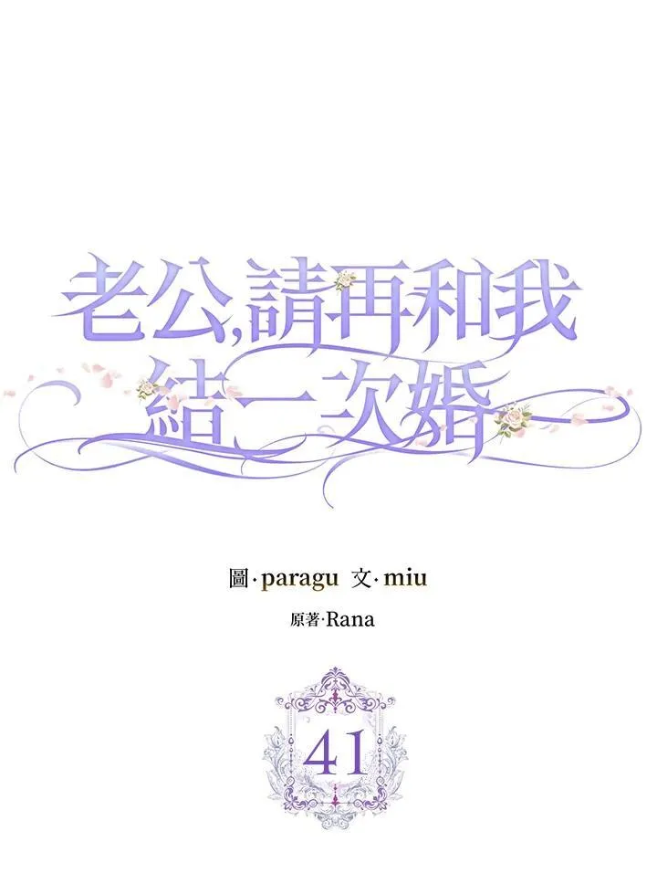 第41话 第41页