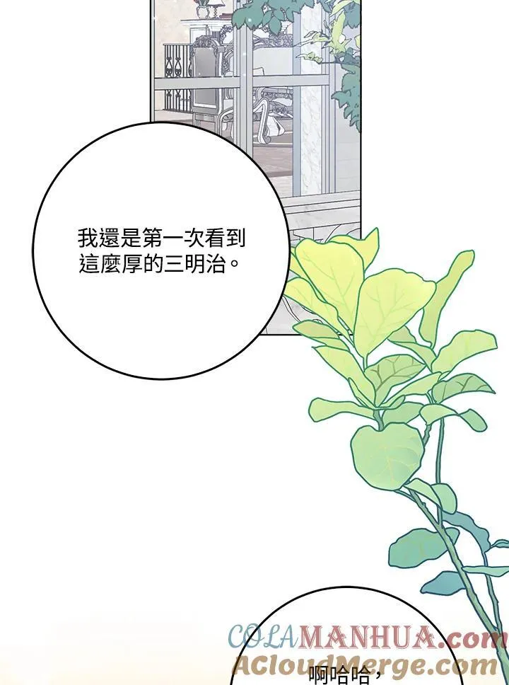 第41话 第43页