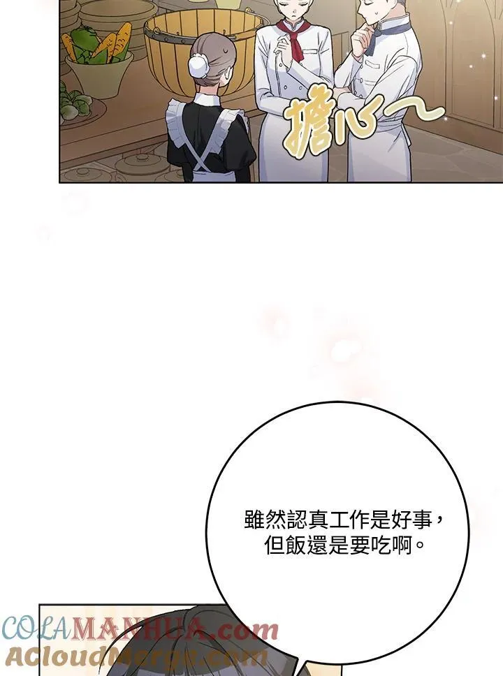 第41话 第46页