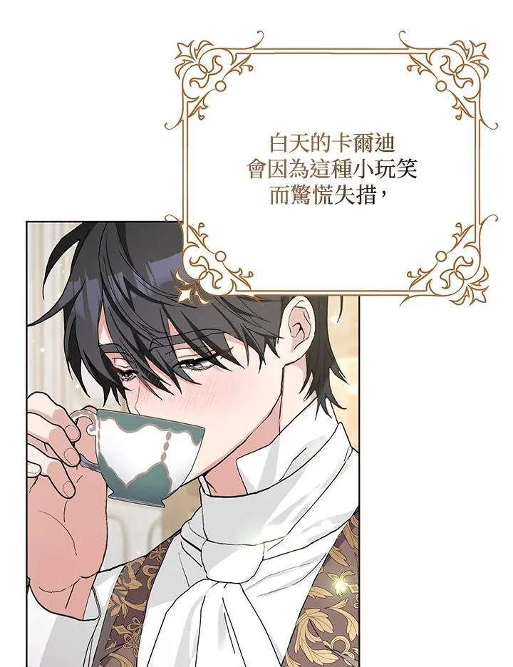 第41话 第53页