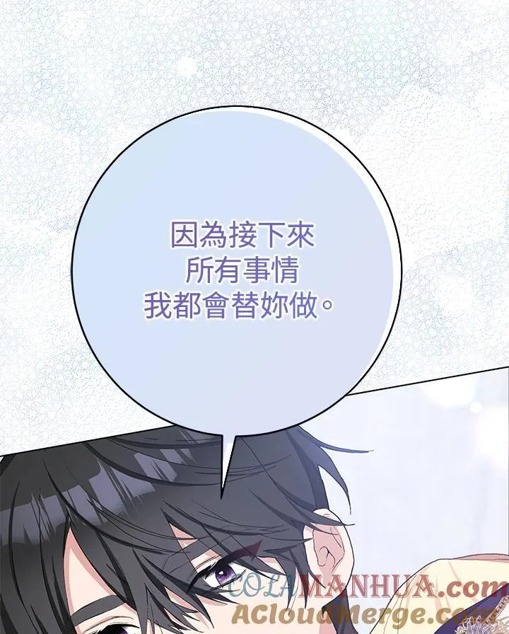 第41话 第85页