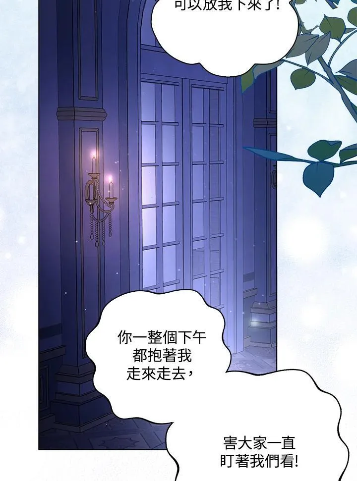 第42话 第2页