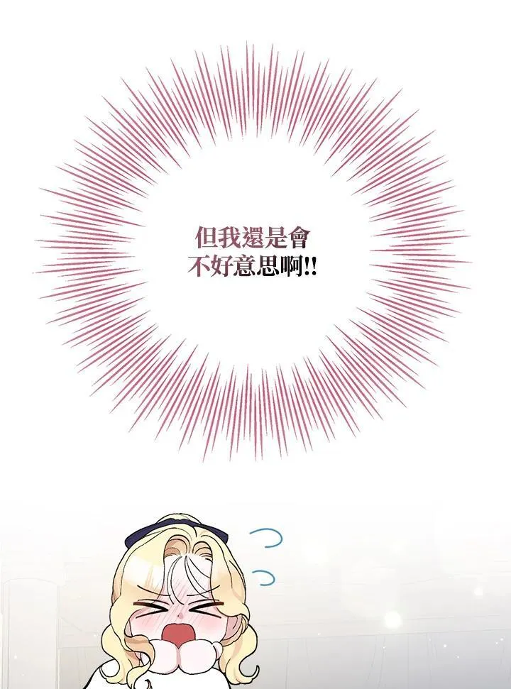 第42话 第8页