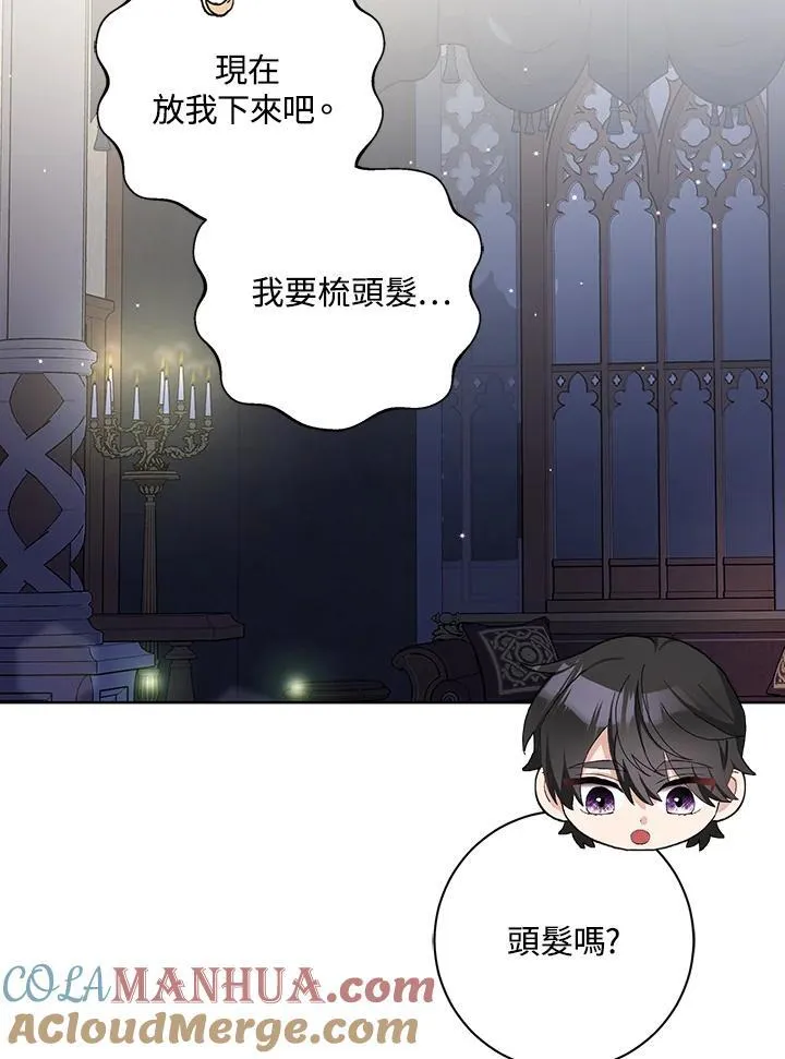 第42话 第9页