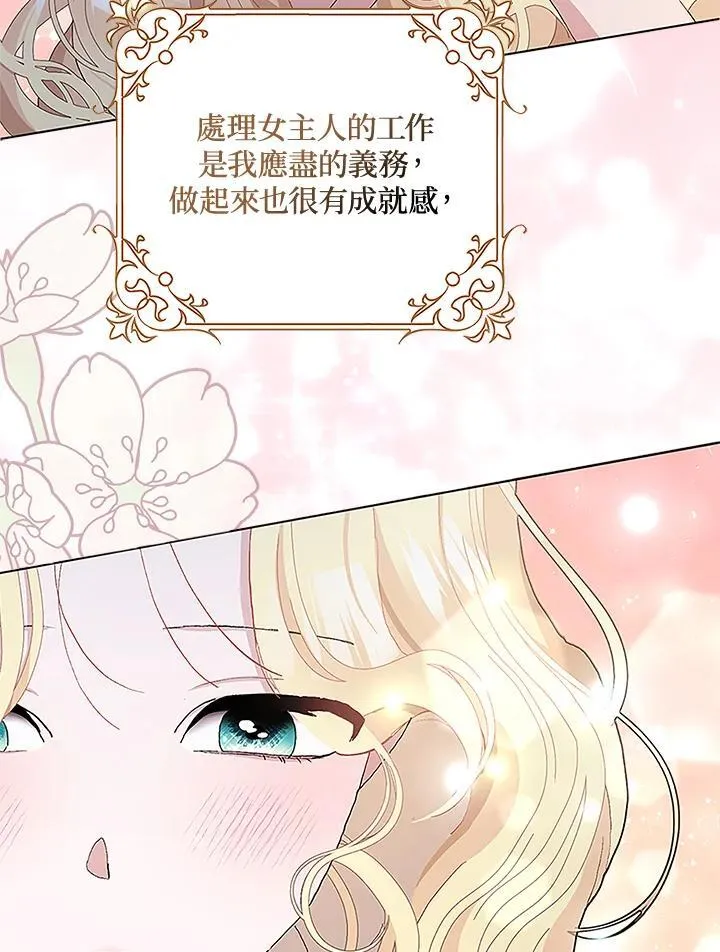 第42话 第18页