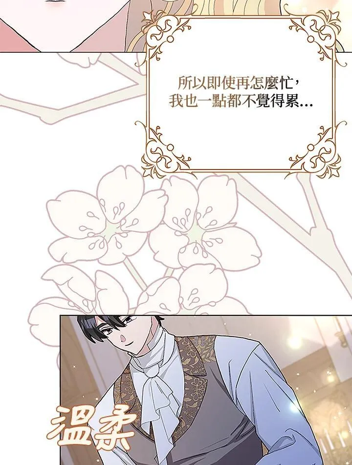 第42话 第19页