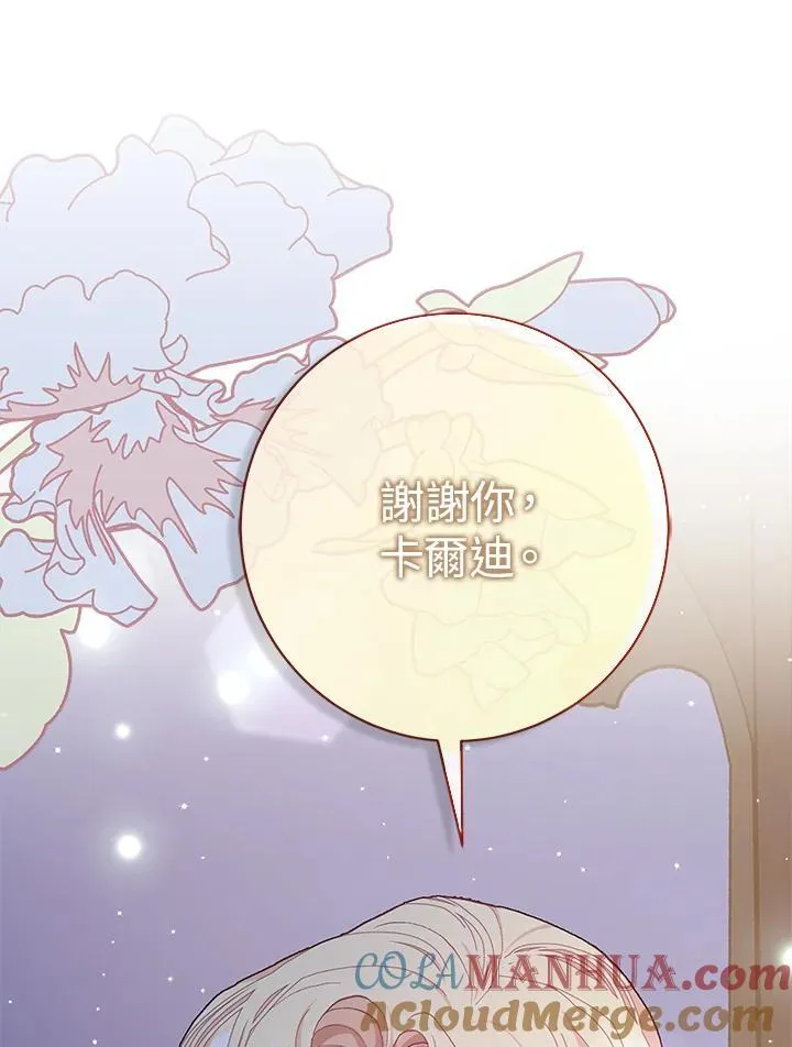 第42话 第21页
