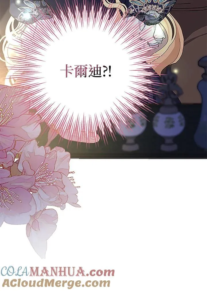 第42话 第37页