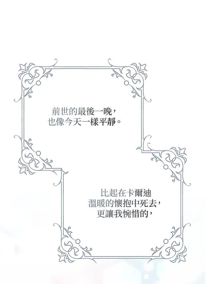 第42话 第67页