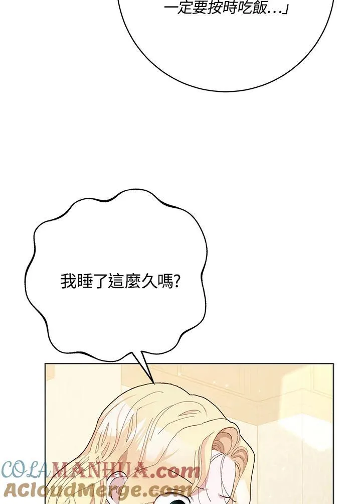第42话 第85页