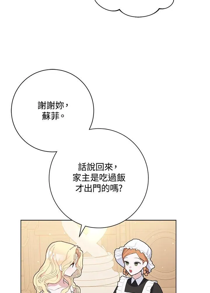 第42话 第87页