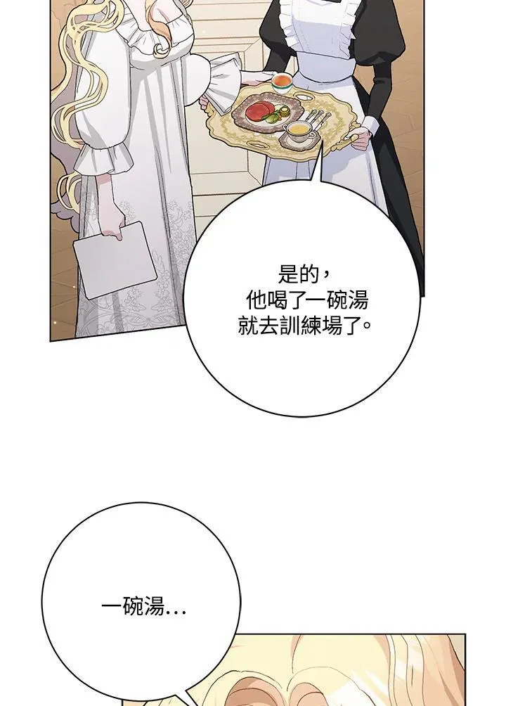 第42话 第88页