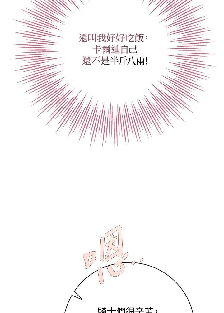 第42话 第90页