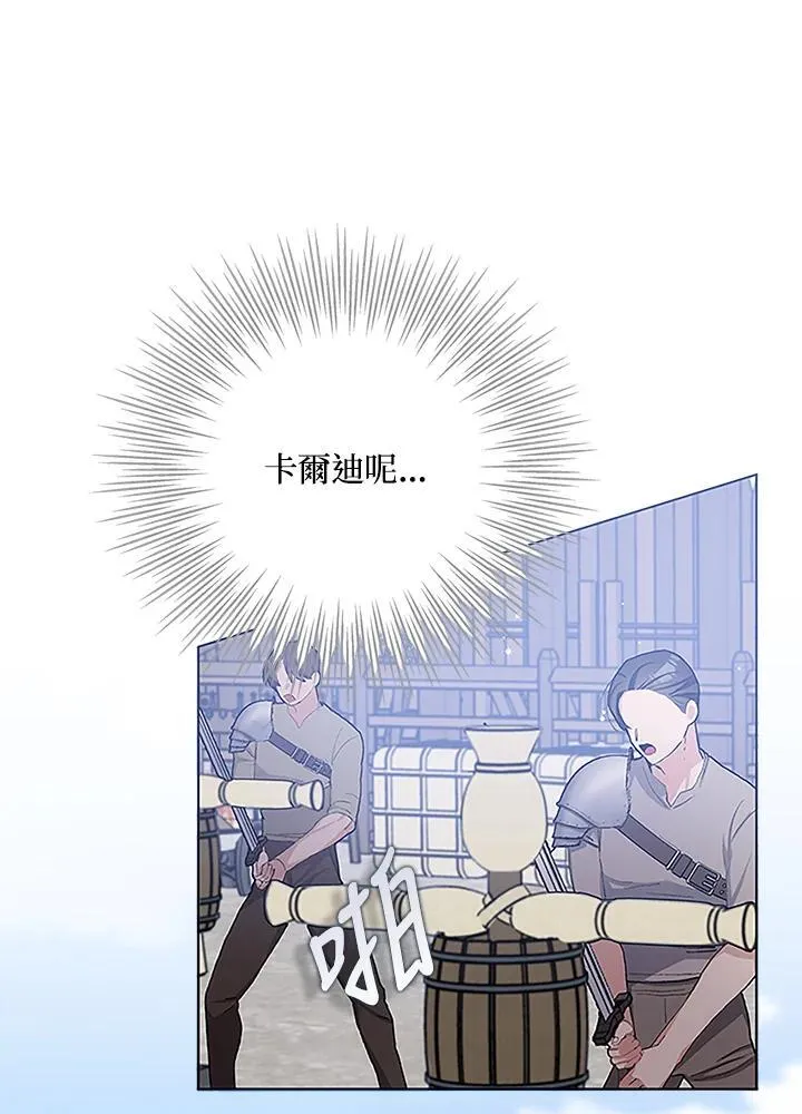 第42话 第99页