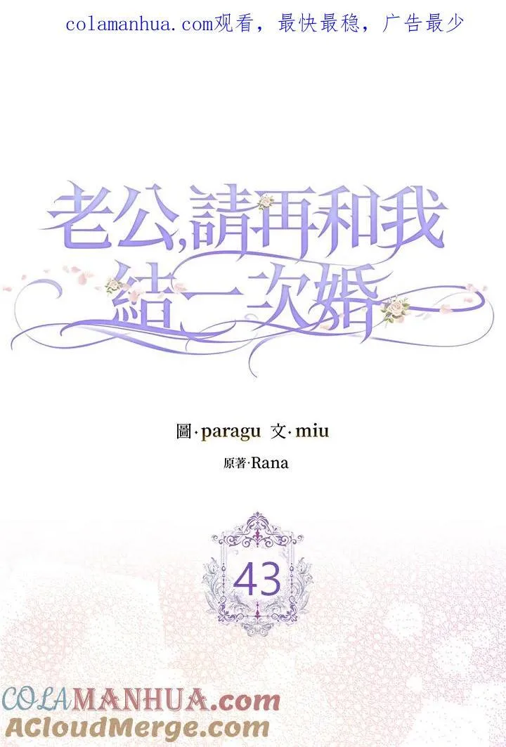 第43话 第1页