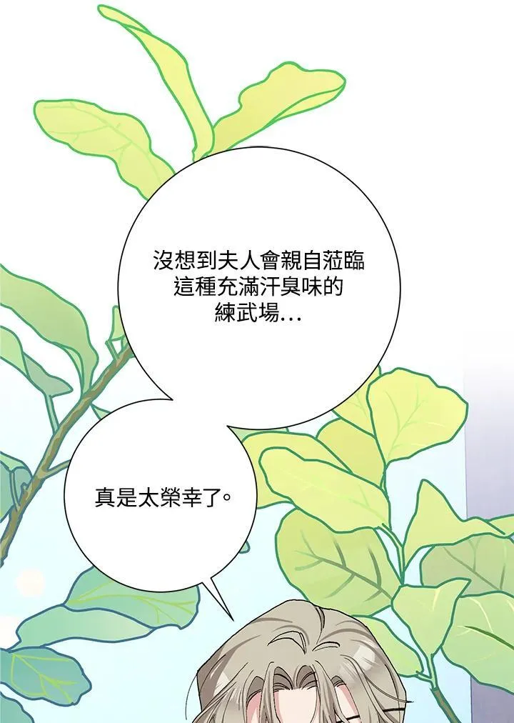 第43话 第5页