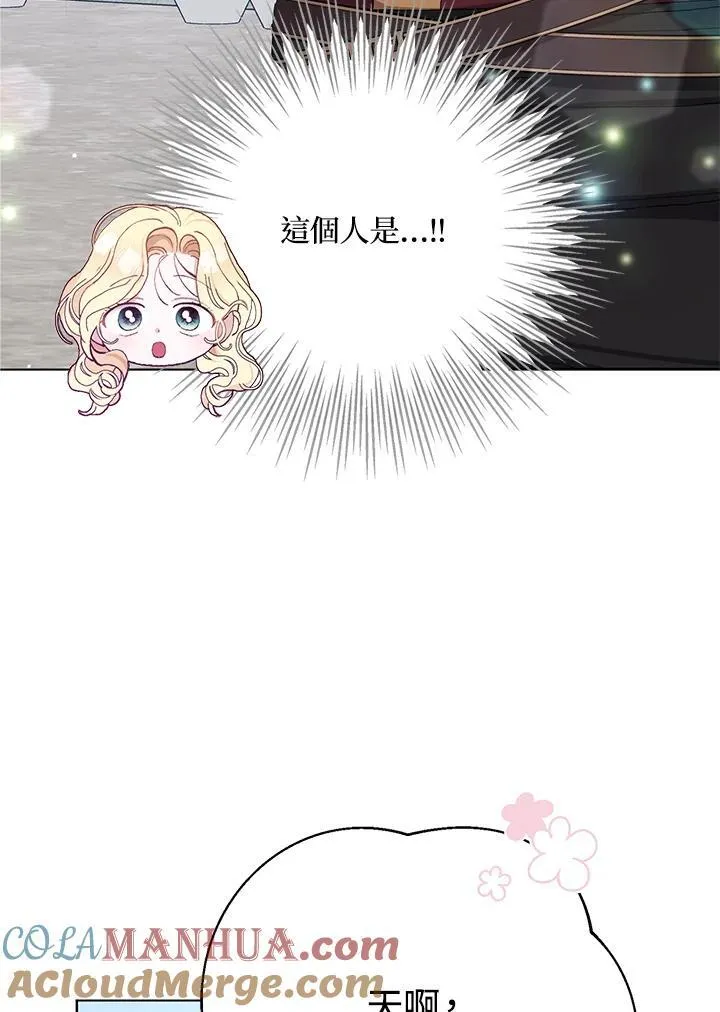 第43话 第7页