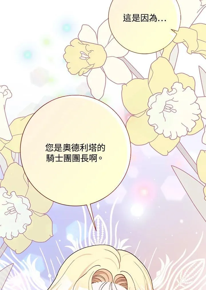 第43话 第12页
