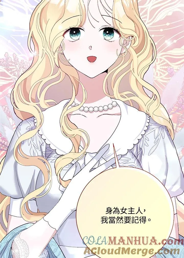 第43话 第13页
