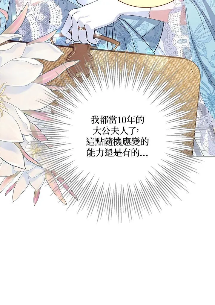第43话 第14页