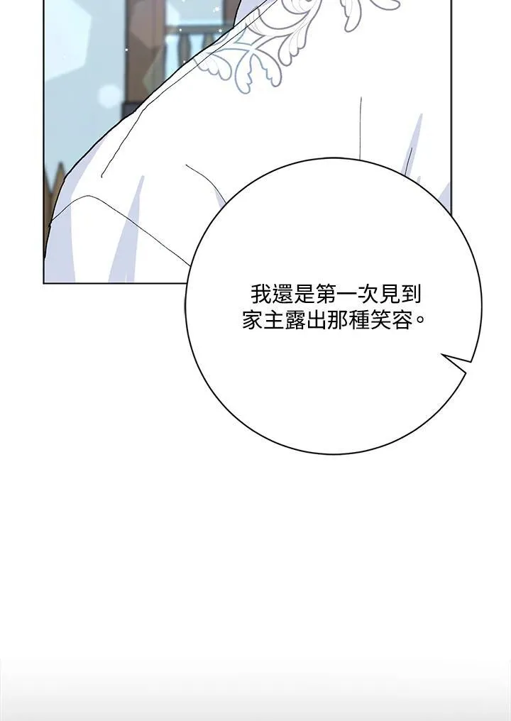 第43话 第21页