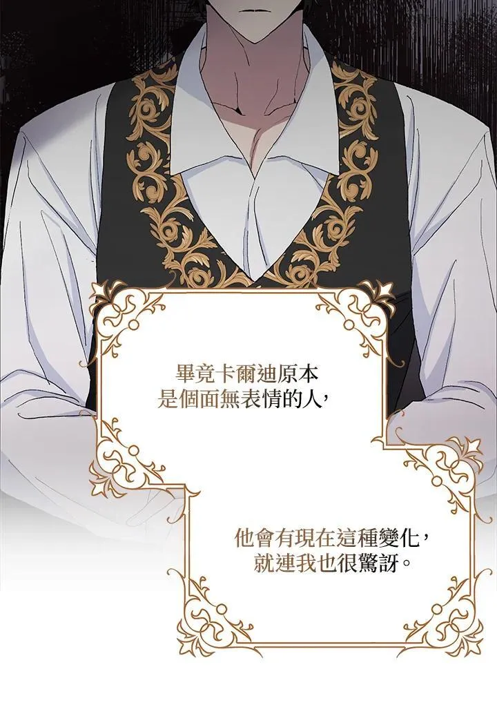 第43话 第23页