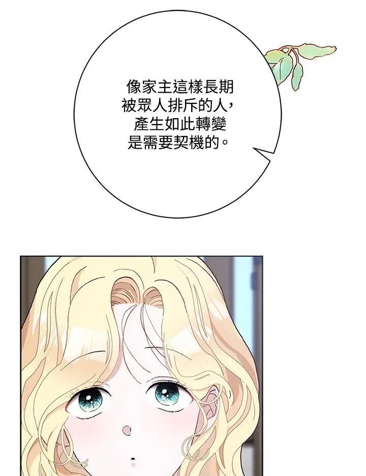 第43话 第24页