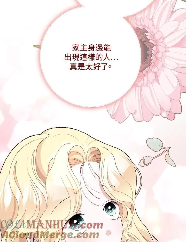 第43话 第28页