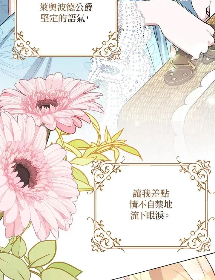 第43话 第30页