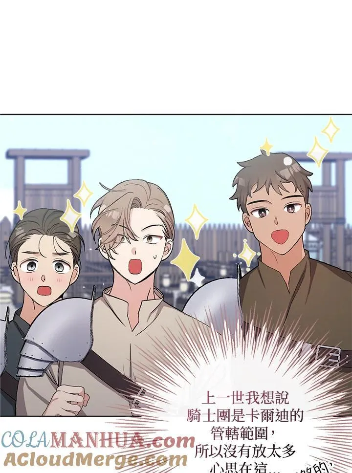 第43话 第49页