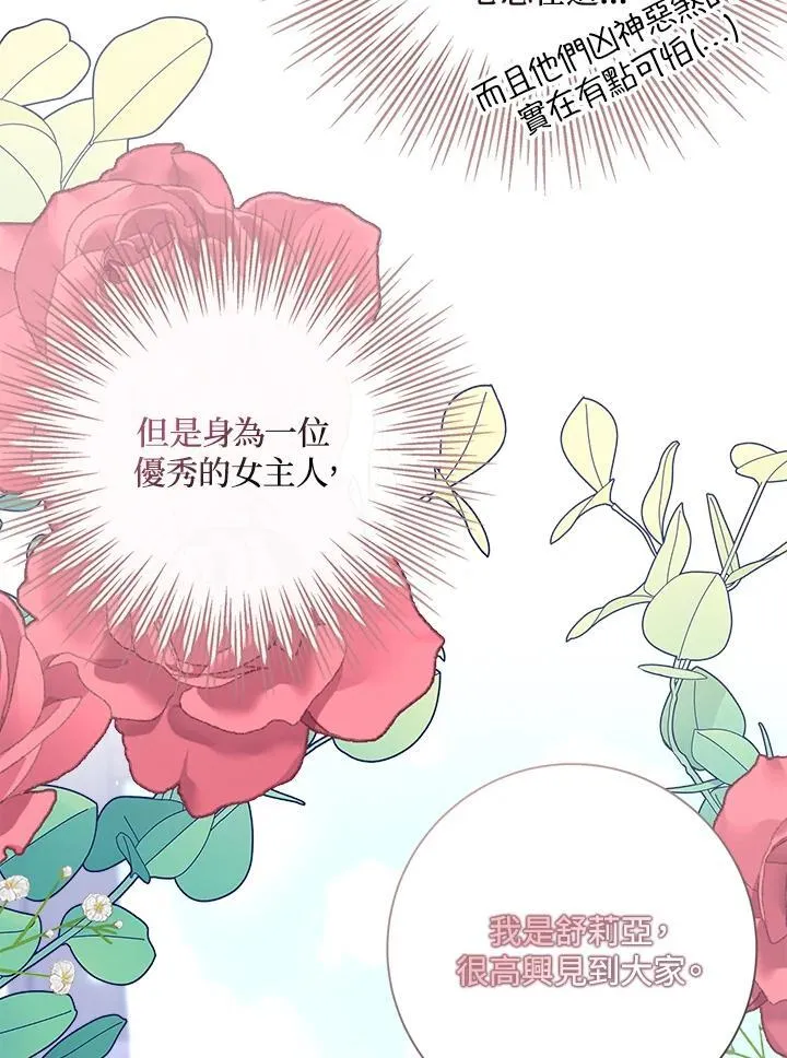 第43话 第50页