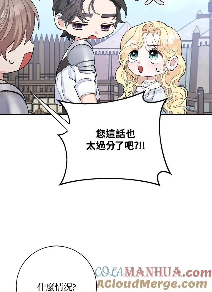 第43话 第61页