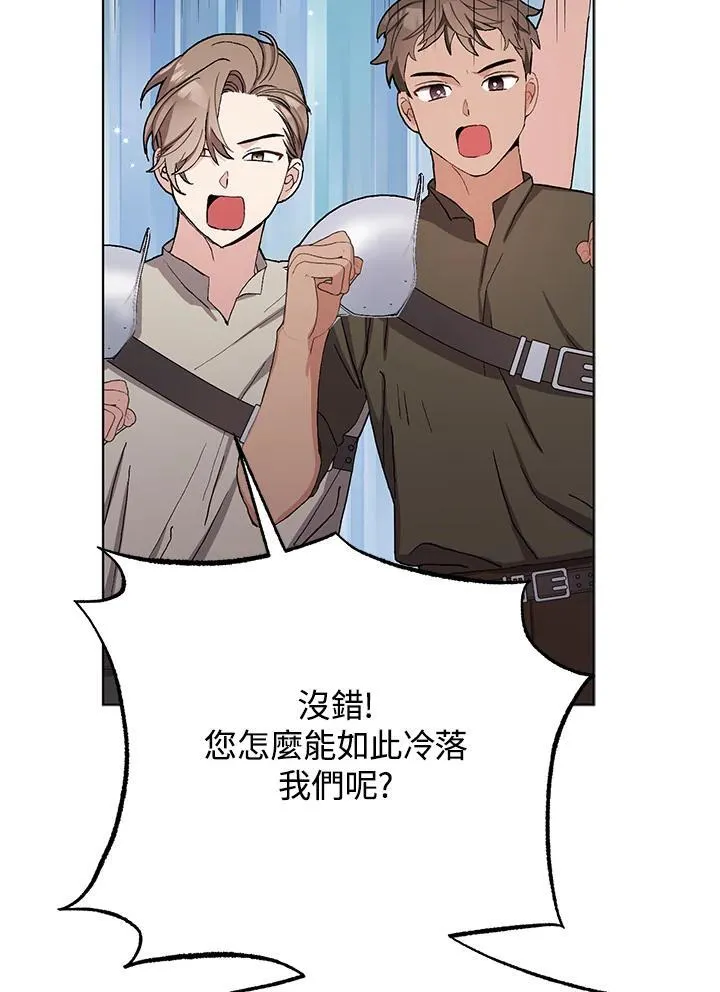第43话 第66页
